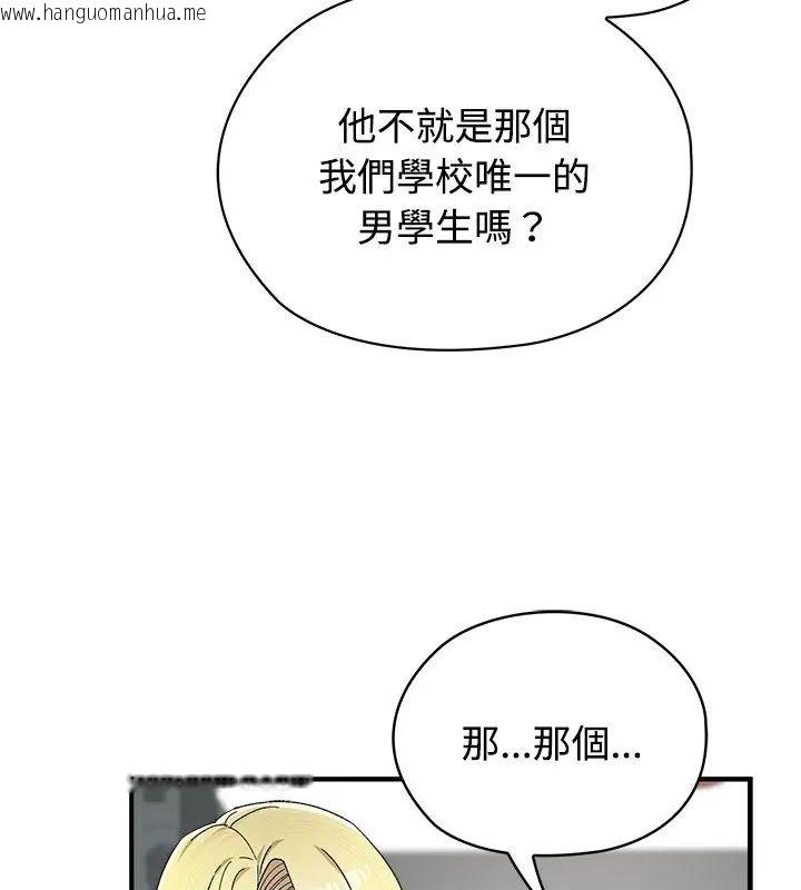 韩国漫画男以稀为贵韩漫_男以稀为贵-第1话在线免费阅读-韩国漫画-第162张图片