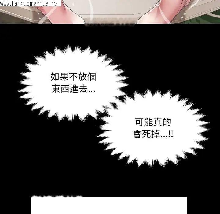 韩国漫画房间里的心跳/有她的小套房韩漫_房间里的心跳/有她的小套房-第37话在线免费阅读-韩国漫画-第74张图片