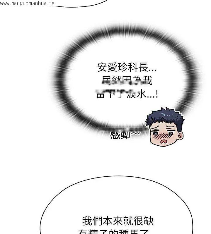 韩国漫画男以稀为贵韩漫_男以稀为贵-第3话在线免费阅读-韩国漫画-第42张图片