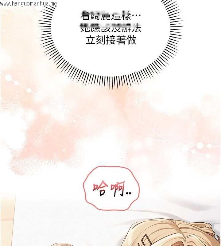 韩国漫画校园成人礼韩漫_校园成人礼-第40话-突然萌生的占有欲在线免费阅读-韩国漫画-第14张图片