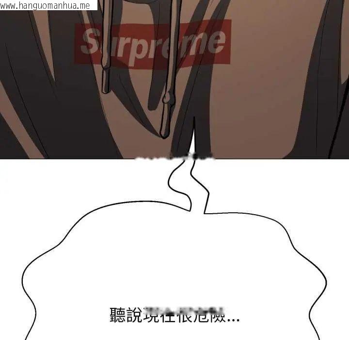 韩国漫画黑帮千金养成记/刺龙刺凤的女友韩漫_黑帮千金养成记/刺龙刺凤的女友-第29话在线免费阅读-韩国漫画-第104张图片