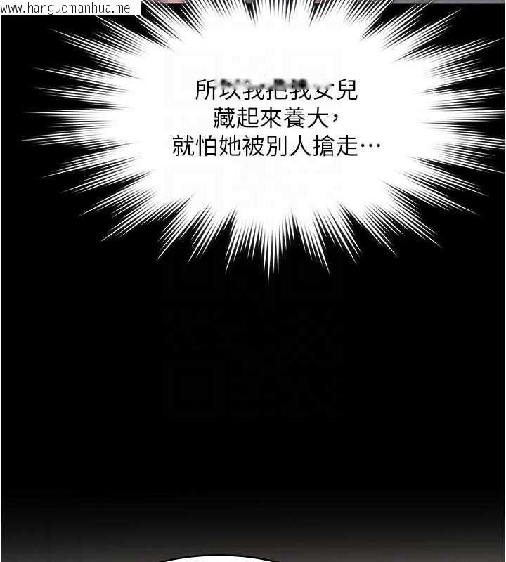 韩国漫画义父韩漫_义父-第21话-女儿的性教育课在线免费阅读-韩国漫画-第114张图片