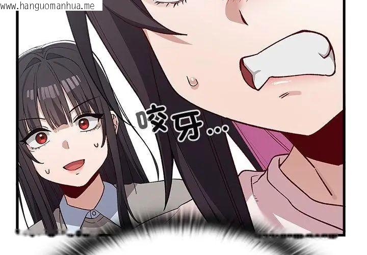 韩国漫画男以稀为贵韩漫_男以稀为贵-第3话在线免费阅读-韩国漫画-第119张图片