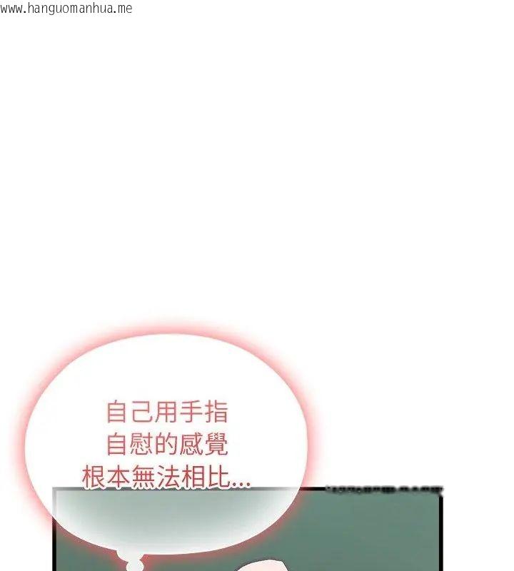 韩国漫画男以稀为贵韩漫_男以稀为贵-第5话在线免费阅读-韩国漫画-第97张图片