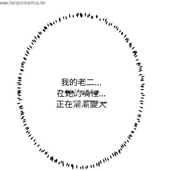 韩国漫画黑帮千金养成记/刺龙刺凤的女友韩漫_黑帮千金养成记/刺龙刺凤的女友-第29话在线免费阅读-韩国漫画-第193张图片