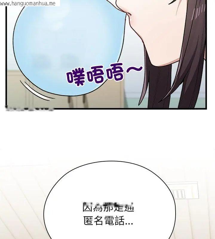 韩国漫画男以稀为贵韩漫_男以稀为贵-第3话在线免费阅读-韩国漫画-第36张图片