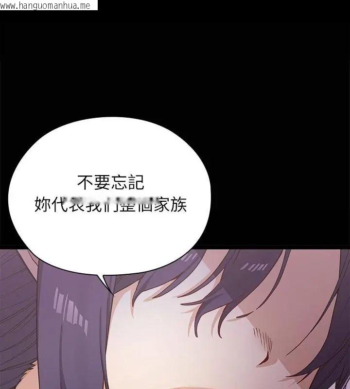 韩国漫画男以稀为贵韩漫_男以稀为贵-第4话在线免费阅读-韩国漫画-第7张图片