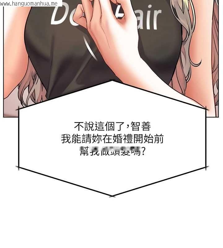 韩国漫画老师的亲密指导韩漫_老师的亲密指导-第102话-学生的首次认爱在线免费阅读-韩国漫画-第33张图片