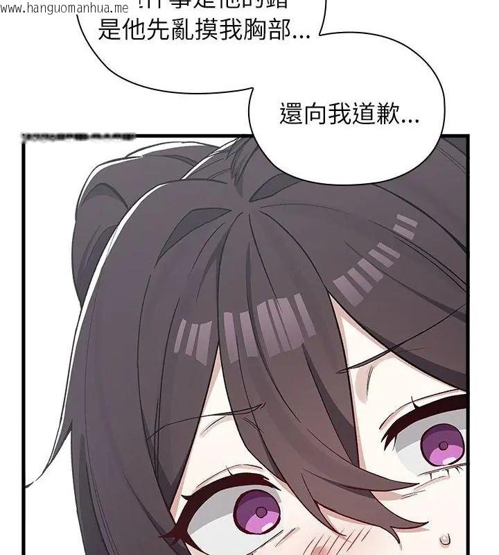 韩国漫画男以稀为贵韩漫_男以稀为贵-第3话在线免费阅读-韩国漫画-第118张图片