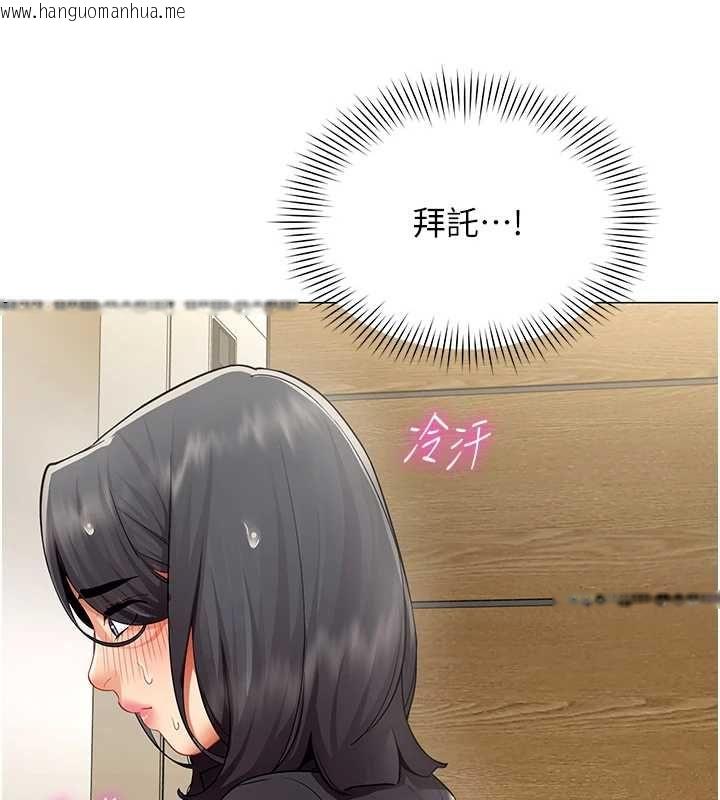 韩国漫画女同事太犯规韩漫_女同事太犯规-第29话-脱下内裤以证清白在线免费阅读-韩国漫画-第103张图片