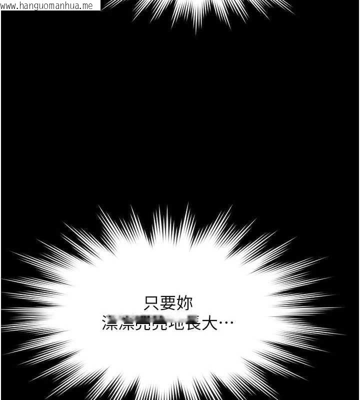 韩国漫画义父韩漫_义父-第21话-女儿的性教育课在线免费阅读-韩国漫画-第93张图片