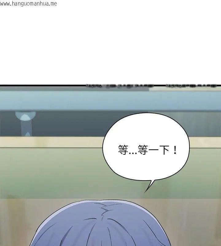 韩国漫画男以稀为贵韩漫_男以稀为贵-第4话在线免费阅读-韩国漫画-第174张图片