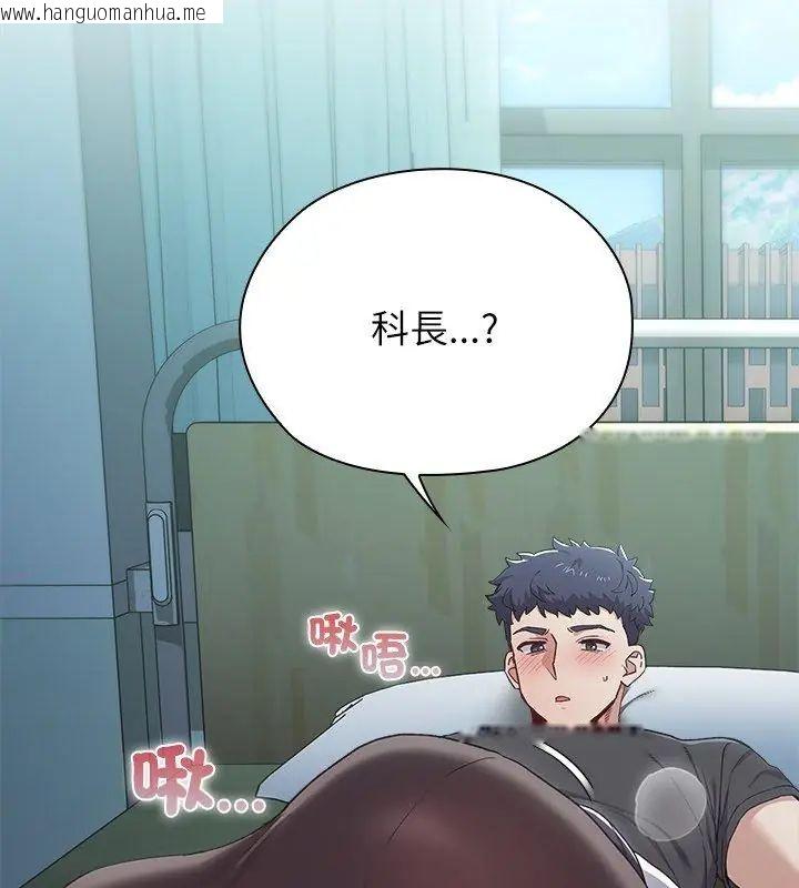 韩国漫画男以稀为贵韩漫_男以稀为贵-第3话在线免费阅读-韩国漫画-第24张图片