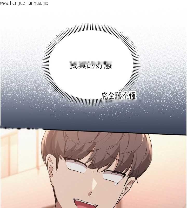 韩国漫画校园成人礼韩漫_校园成人礼-第40话-突然萌生的占有欲在线免费阅读-韩国漫画-第160张图片