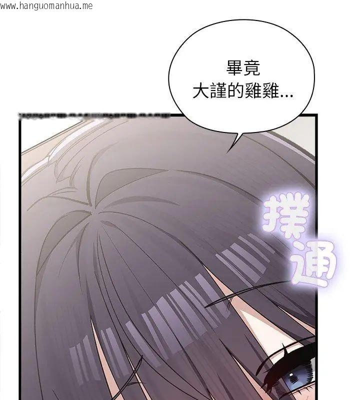 韩国漫画男以稀为贵韩漫_男以稀为贵-第5话在线免费阅读-韩国漫画-第123张图片