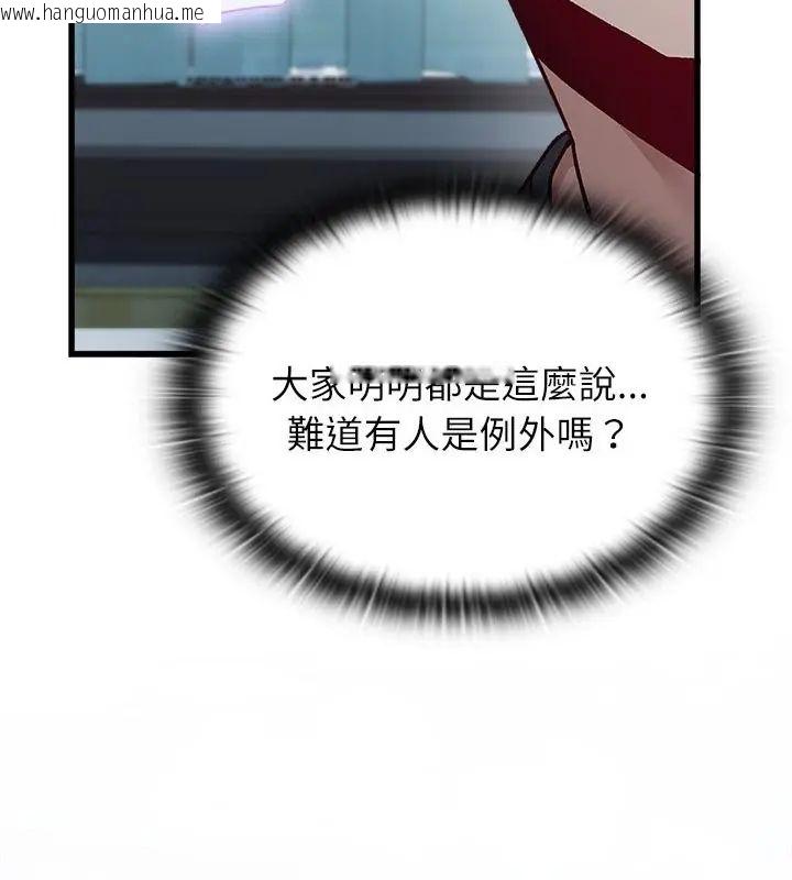韩国漫画男以稀为贵韩漫_男以稀为贵-第4话在线免费阅读-韩国漫画-第58张图片