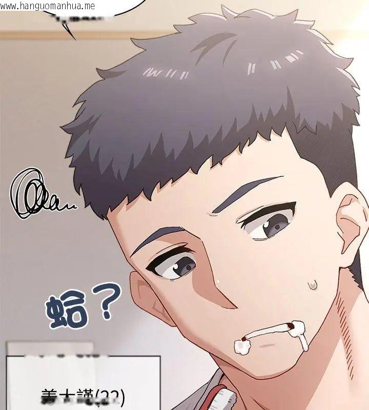 韩国漫画男以稀为贵韩漫_男以稀为贵-第1话在线免费阅读-韩国漫画-第9张图片