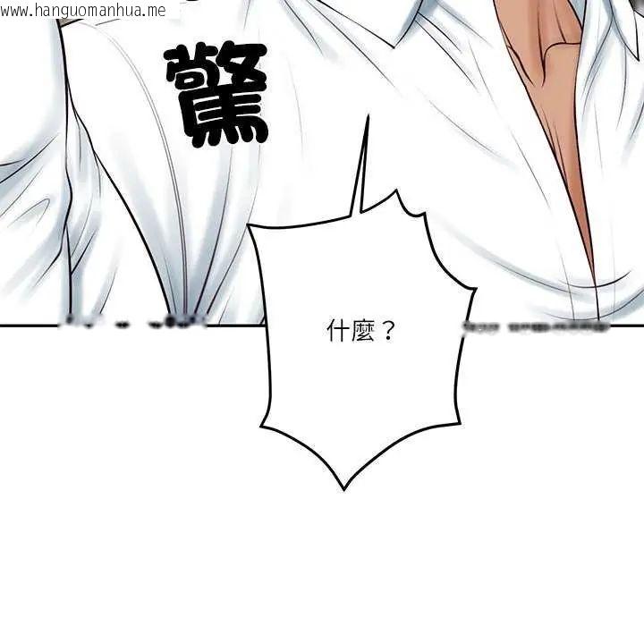 韩国漫画财阀家的女婿韩漫_财阀家的女婿-第83话在线免费阅读-韩国漫画-第50张图片