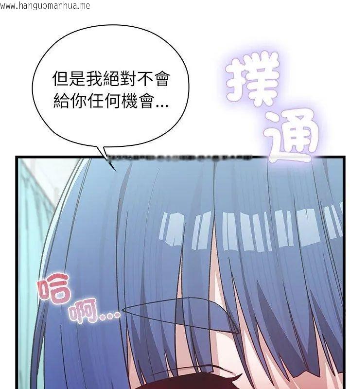 韩国漫画男以稀为贵韩漫_男以稀为贵-第4话在线免费阅读-韩国漫画-第51张图片