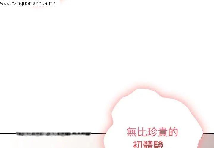 韩国漫画男以稀为贵韩漫_男以稀为贵-第1话在线免费阅读-韩国漫画-第122张图片