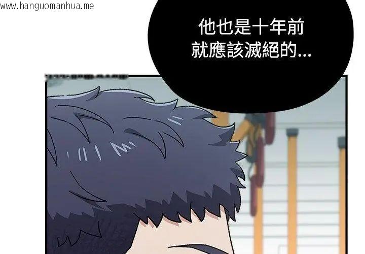 韩国漫画男以稀为贵韩漫_男以稀为贵-第1话在线免费阅读-韩国漫画-第179张图片