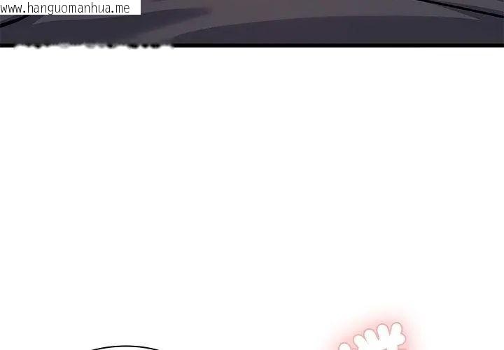 韩国漫画男以稀为贵韩漫_男以稀为贵-第4话在线免费阅读-韩国漫画-第86张图片