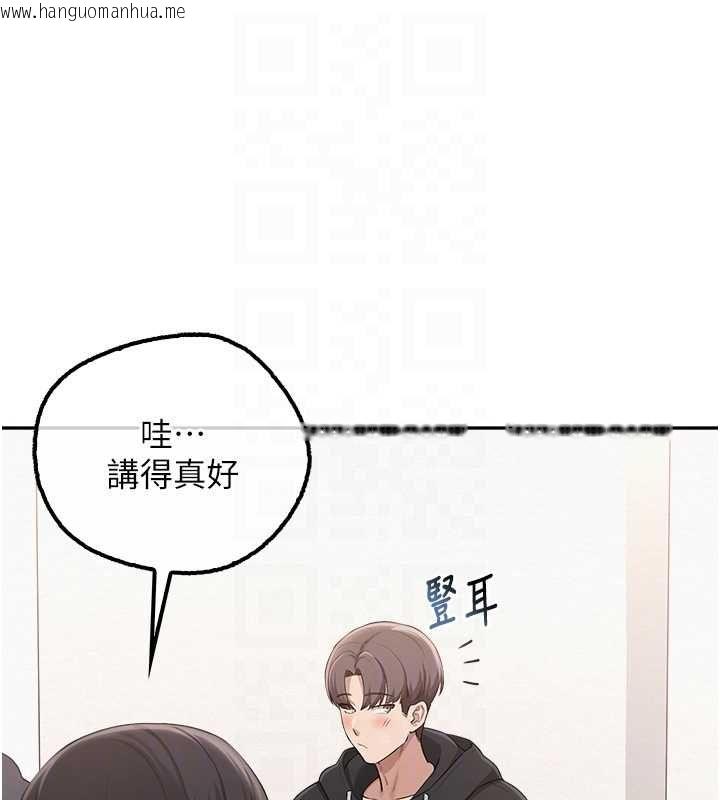韩国漫画校园成人礼韩漫_校园成人礼-第40话-突然萌生的占有欲在线免费阅读-韩国漫画-第114张图片
