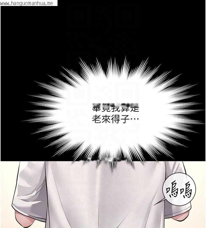 韩国漫画义父韩漫_义父-第21话-女儿的性教育课在线免费阅读-韩国漫画-第112张图片