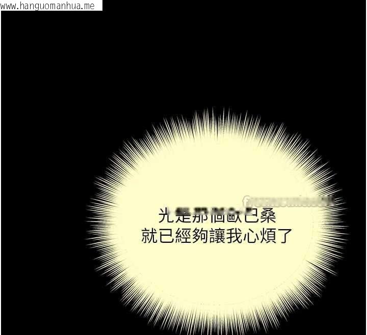 韩国漫画越线咨询韩漫_越线咨询-第25话-没想到你吃这么好在线免费阅读-韩国漫画-第120张图片