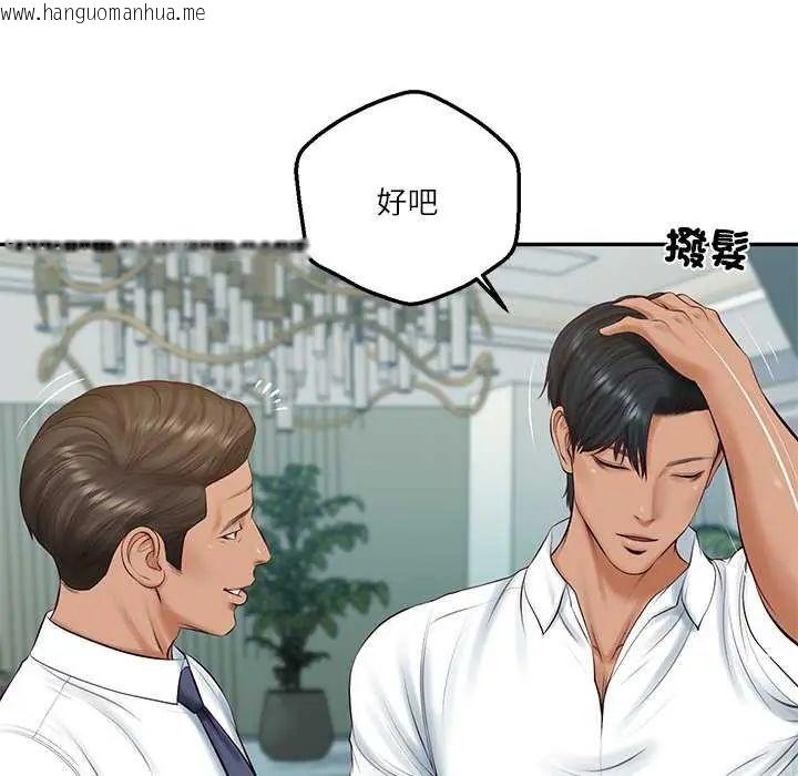 韩国漫画财阀家的女婿韩漫_财阀家的女婿-第83话在线免费阅读-韩国漫画-第56张图片