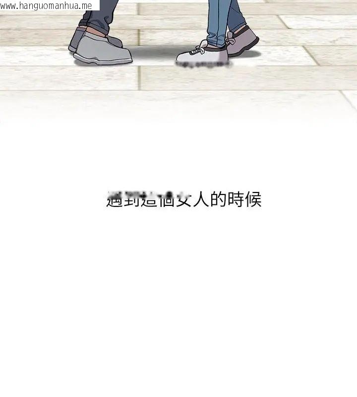 韩国漫画男以稀为贵韩漫_男以稀为贵-第4话在线免费阅读-韩国漫画-第61张图片