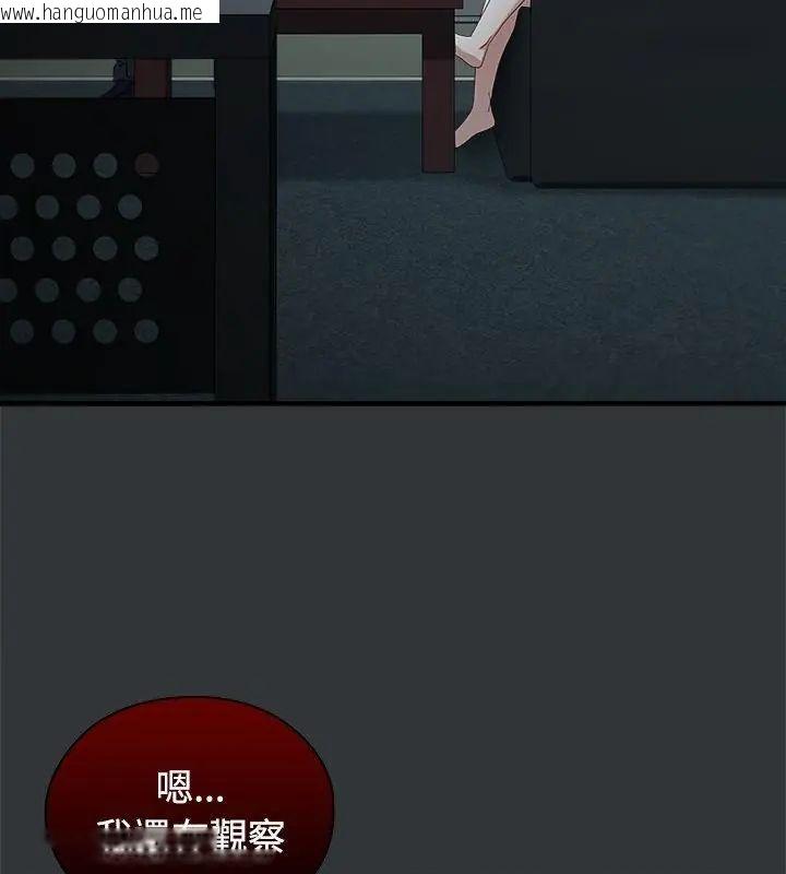 韩国漫画男以稀为贵韩漫_男以稀为贵-第2话在线免费阅读-韩国漫画-第40张图片