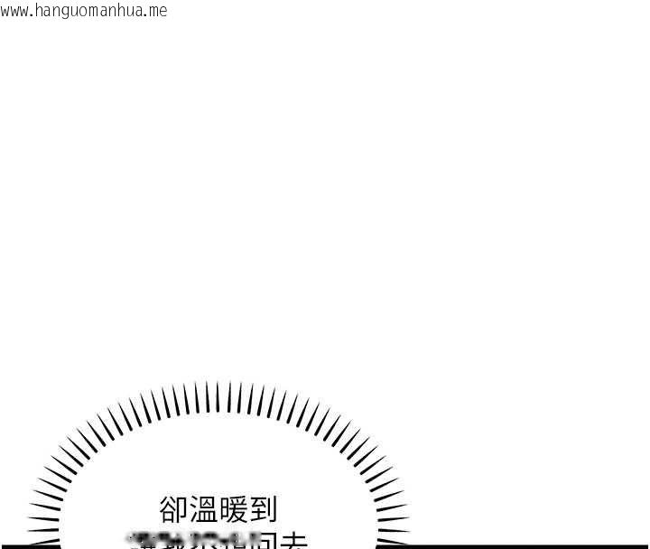 韩国漫画衣锦还乡韩漫_衣锦还乡-第49话-让人上瘾的阿姨肉体在线免费阅读-韩国漫画-第128张图片