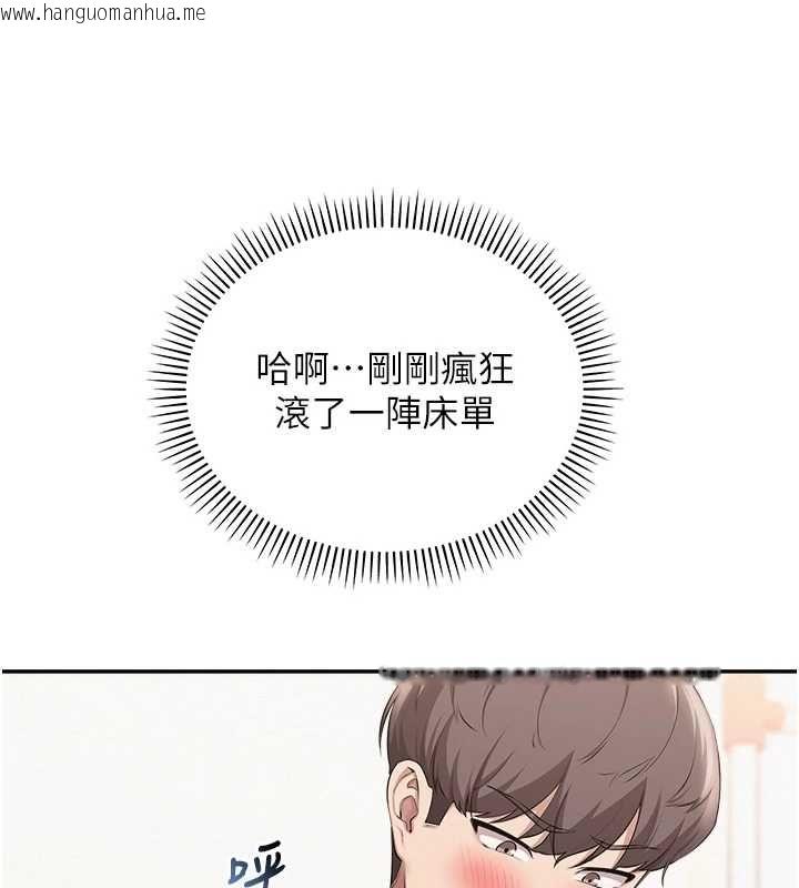 韩国漫画校园成人礼韩漫_校园成人礼-第40话-突然萌生的占有欲在线免费阅读-韩国漫画-第44张图片