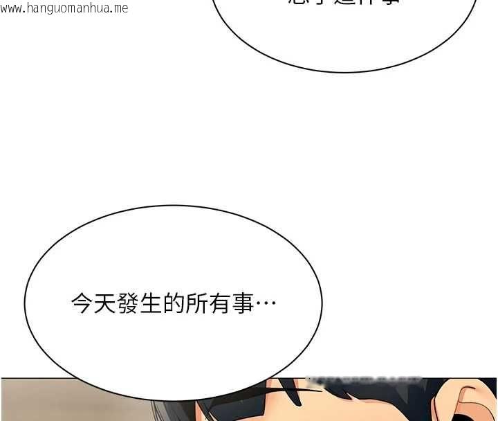 韩国漫画女同事太犯规韩漫_女同事太犯规-第29话-脱下内裤以证清白在线免费阅读-韩国漫画-第16张图片