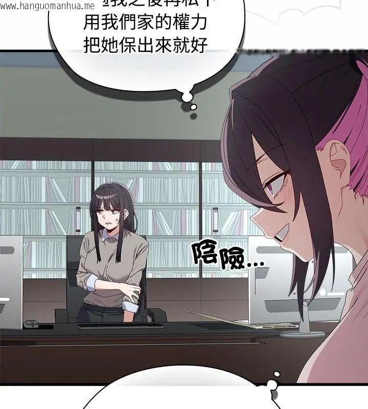 韩国漫画男以稀为贵韩漫_男以稀为贵-第3话在线免费阅读-韩国漫画-第109张图片