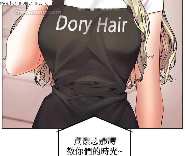 韩国漫画老师的亲密指导韩漫_老师的亲密指导-第102话-学生的首次认爱在线免费阅读-韩国漫画-第30张图片