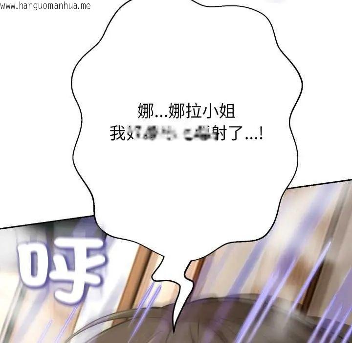 韩国漫画黑帮千金养成记/刺龙刺凤的女友韩漫_黑帮千金养成记/刺龙刺凤的女友-第29话在线免费阅读-韩国漫画-第202张图片