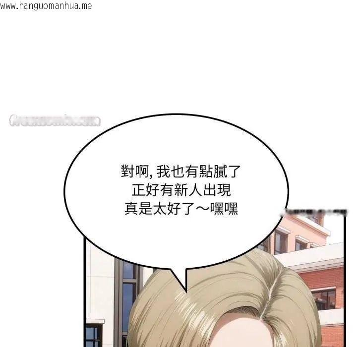 韩国漫画新都市人妻的秘密社团韩漫_新都市人妻的秘密社团-第8话在线免费阅读-韩国漫画-第105张图片