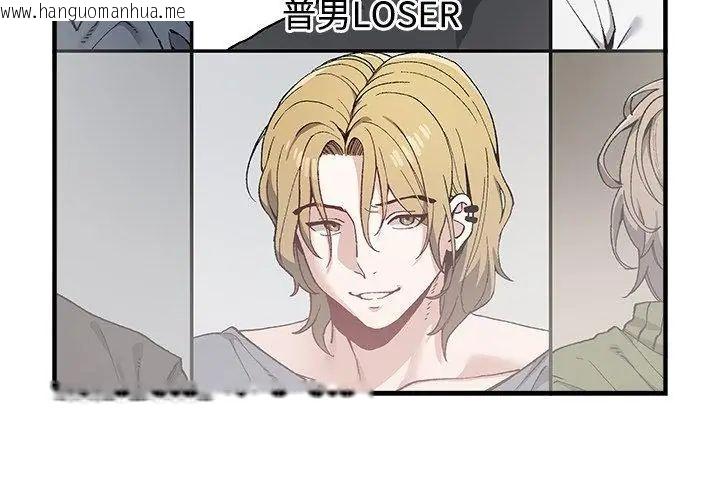 韩国漫画男以稀为贵韩漫_男以稀为贵-第2话在线免费阅读-韩国漫画-第110张图片