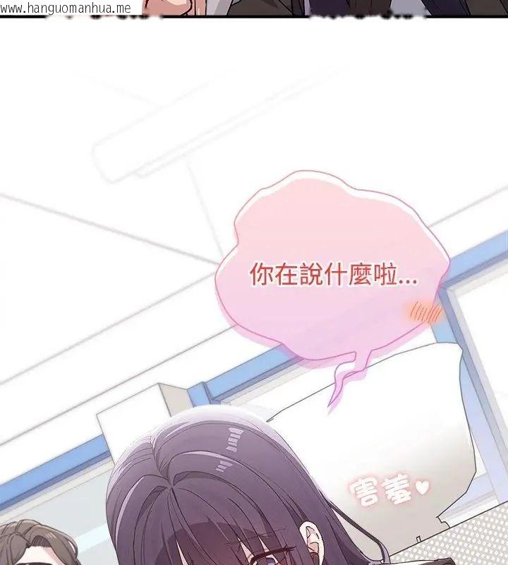 韩国漫画男以稀为贵韩漫_男以稀为贵-第2话在线免费阅读-韩国漫画-第79张图片