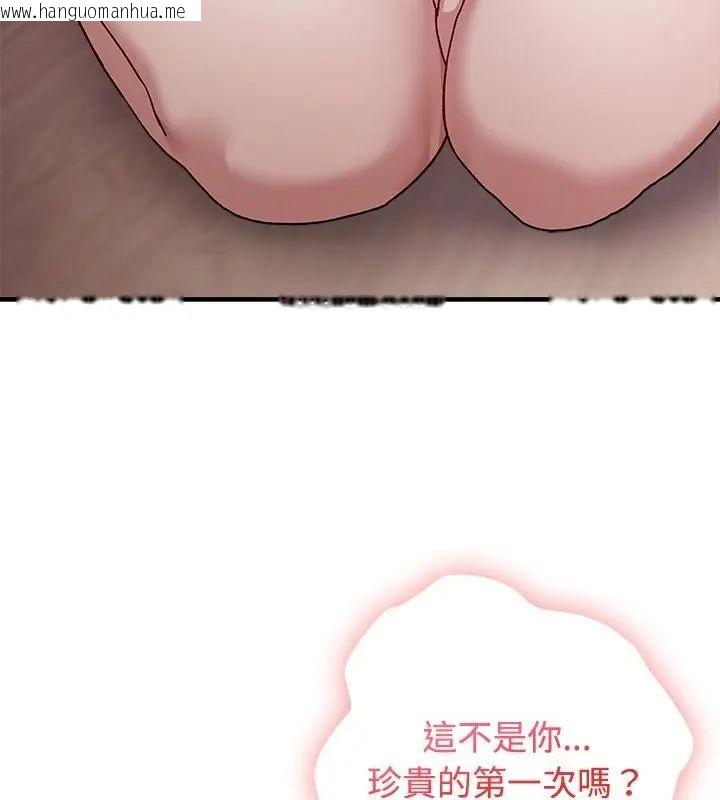 韩国漫画男以稀为贵韩漫_男以稀为贵-第1话在线免费阅读-韩国漫画-第115张图片