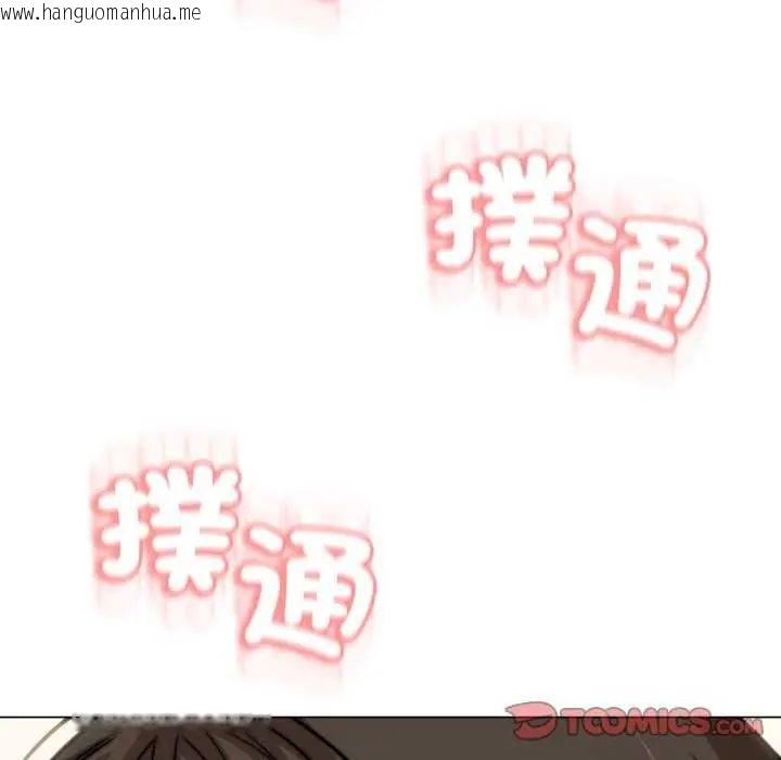 韩国漫画黑帮千金养成记/刺龙刺凤的女友韩漫_黑帮千金养成记/刺龙刺凤的女友-第29话在线免费阅读-韩国漫画-第172张图片