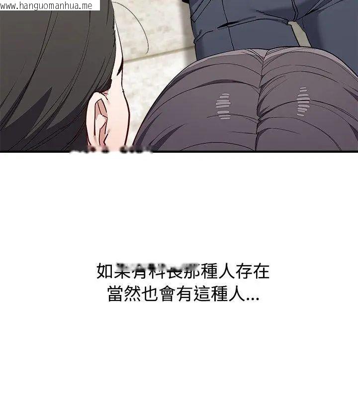 韩国漫画男以稀为贵韩漫_男以稀为贵-第2话在线免费阅读-韩国漫画-第177张图片