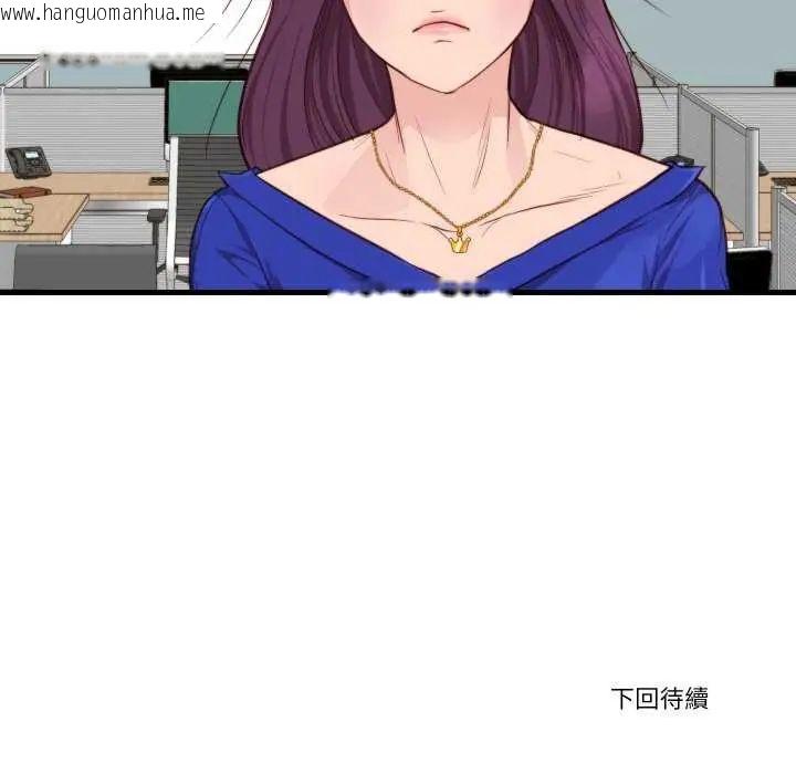 韩国漫画如果还有明天？韩漫_如果还有明天？-第12话在线免费阅读-韩国漫画-第77张图片