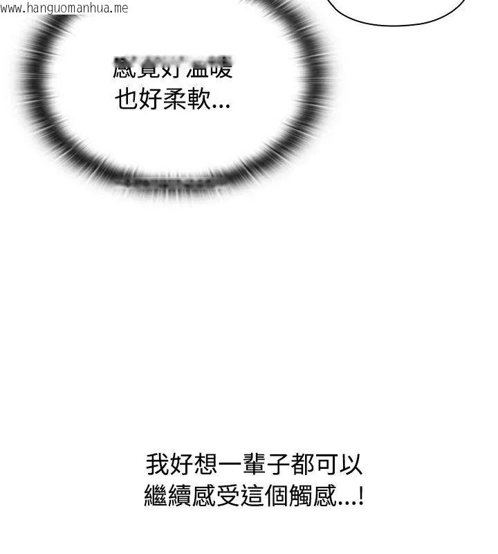 韩国漫画男以稀为贵韩漫_男以稀为贵-第2话在线免费阅读-韩国漫画-第147张图片