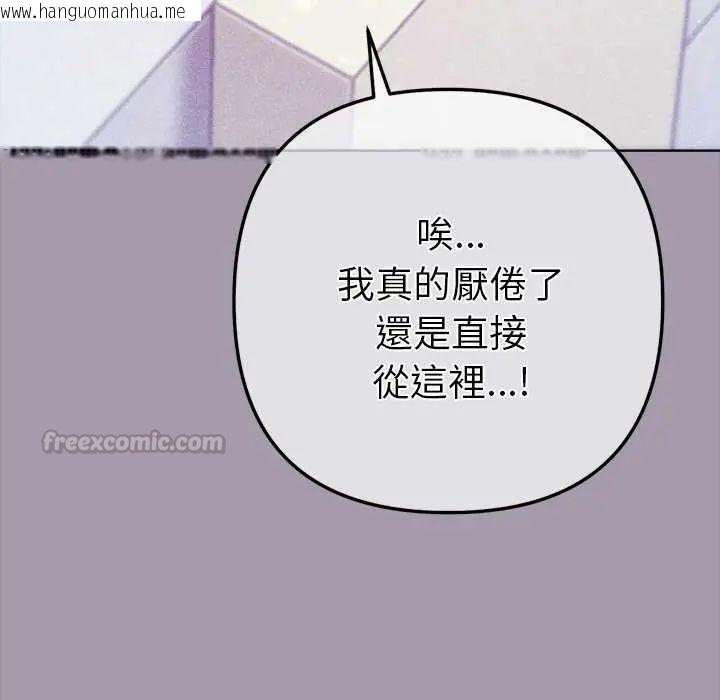 韩国漫画不只是朋友韩漫_不只是朋友-第16话在线免费阅读-韩国漫画-第120张图片