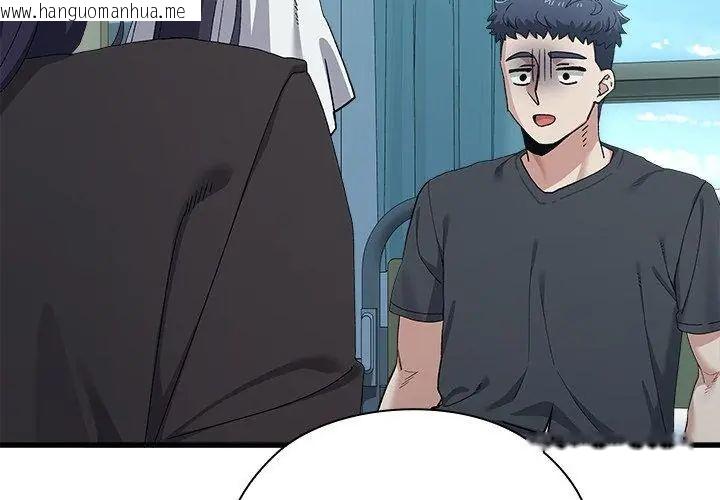 韩国漫画男以稀为贵韩漫_男以稀为贵-第3话在线免费阅读-韩国漫画-第44张图片
