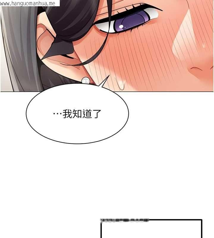 韩国漫画女同事太犯规韩漫_女同事太犯规-第29话-脱下内裤以证清白在线免费阅读-韩国漫画-第62张图片
