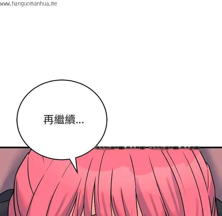 韩国漫画少爷的替身韩漫_少爷的替身-第55话在线免费阅读-韩国漫画-第154张图片